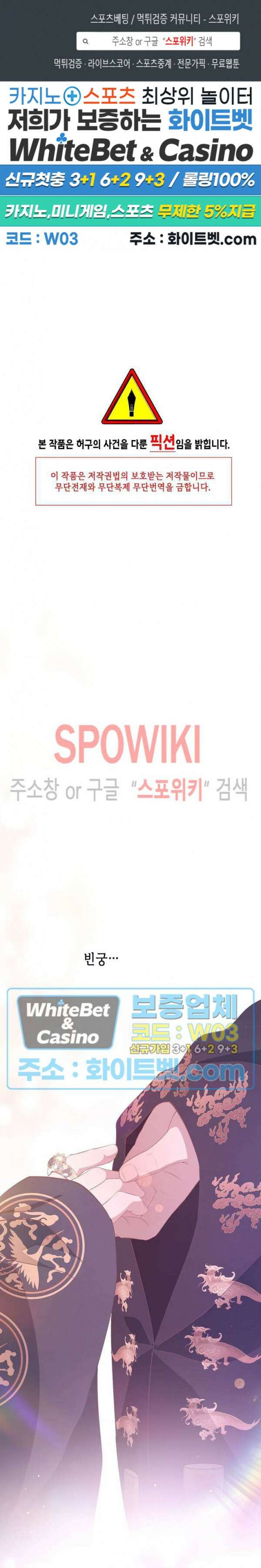 야차화연기 63화 1