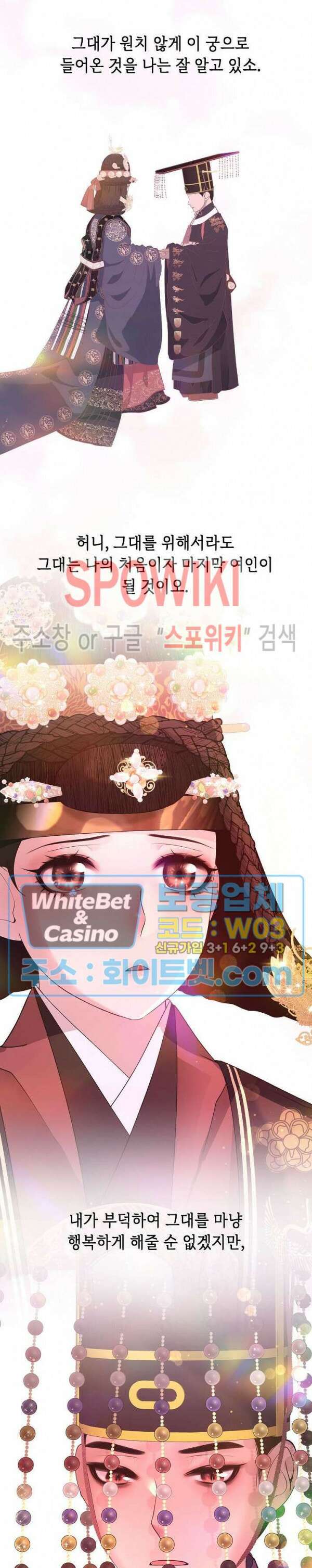 야차화연기 63화 2