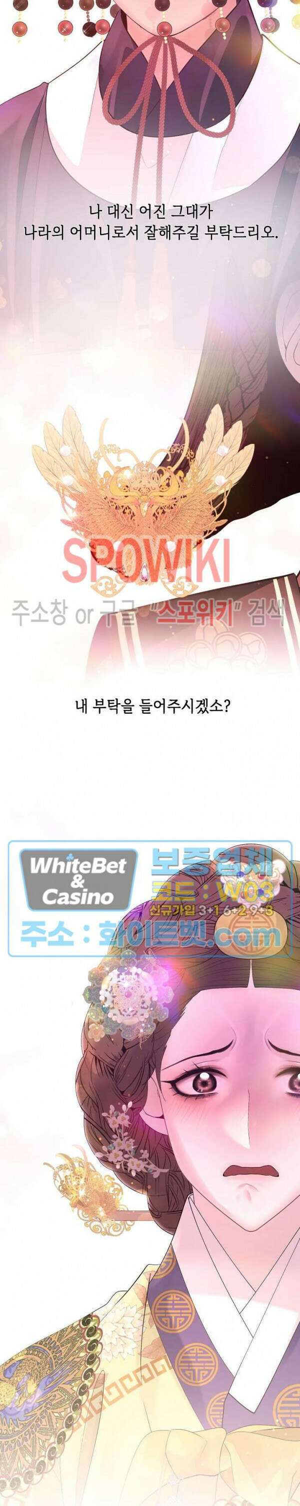 야차화연기 63화 3