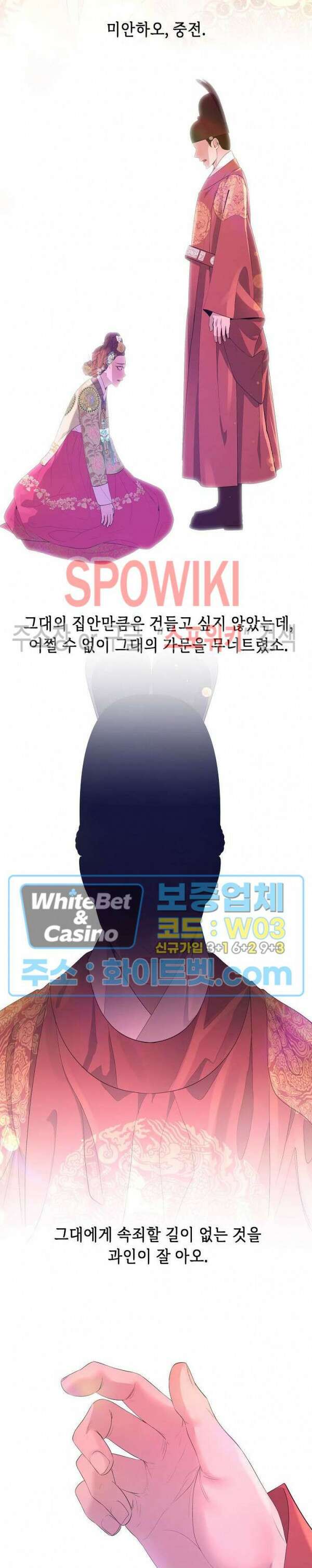 야차화연기 63화 4