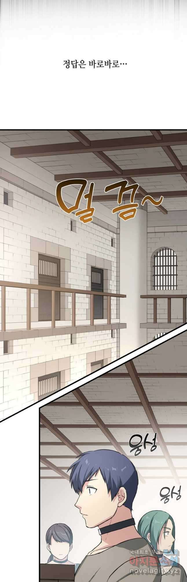 전생의 프로가 꿀 빠는 법 26화 6