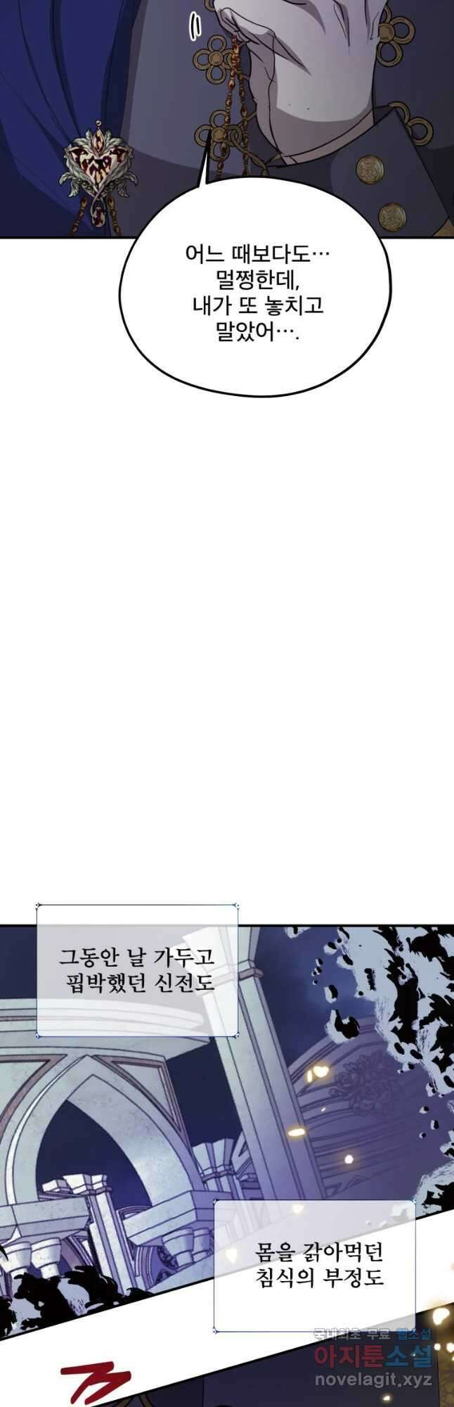 로엘린은 미래를 걷는다 90화 7