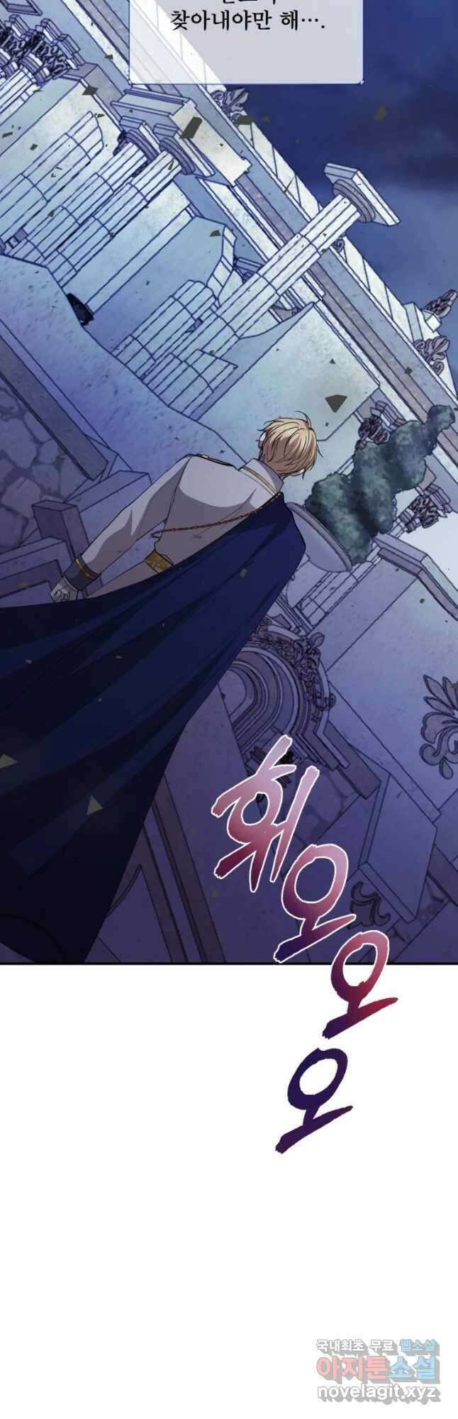 로엘린은 미래를 걷는다 90화 9