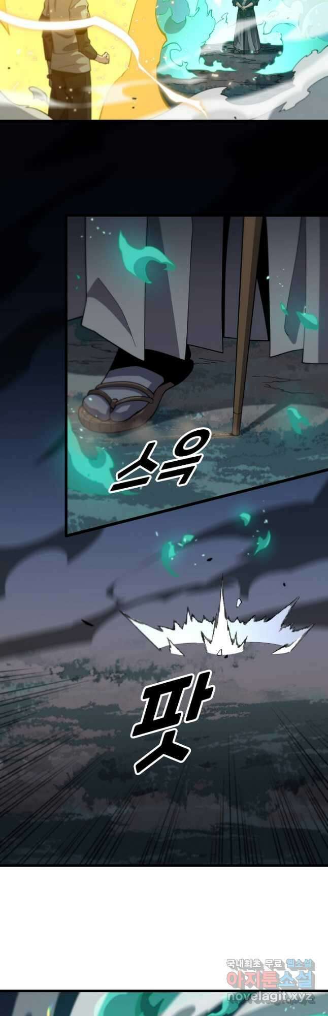 도사님께서 하산하셨다 56화 2