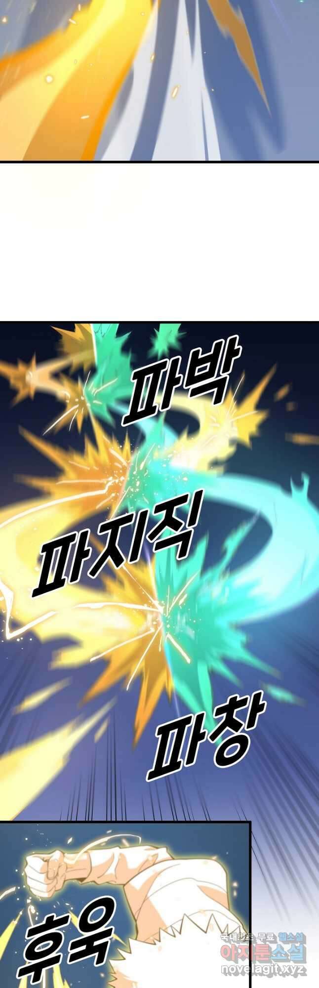 도사님께서 하산하셨다 56화 5