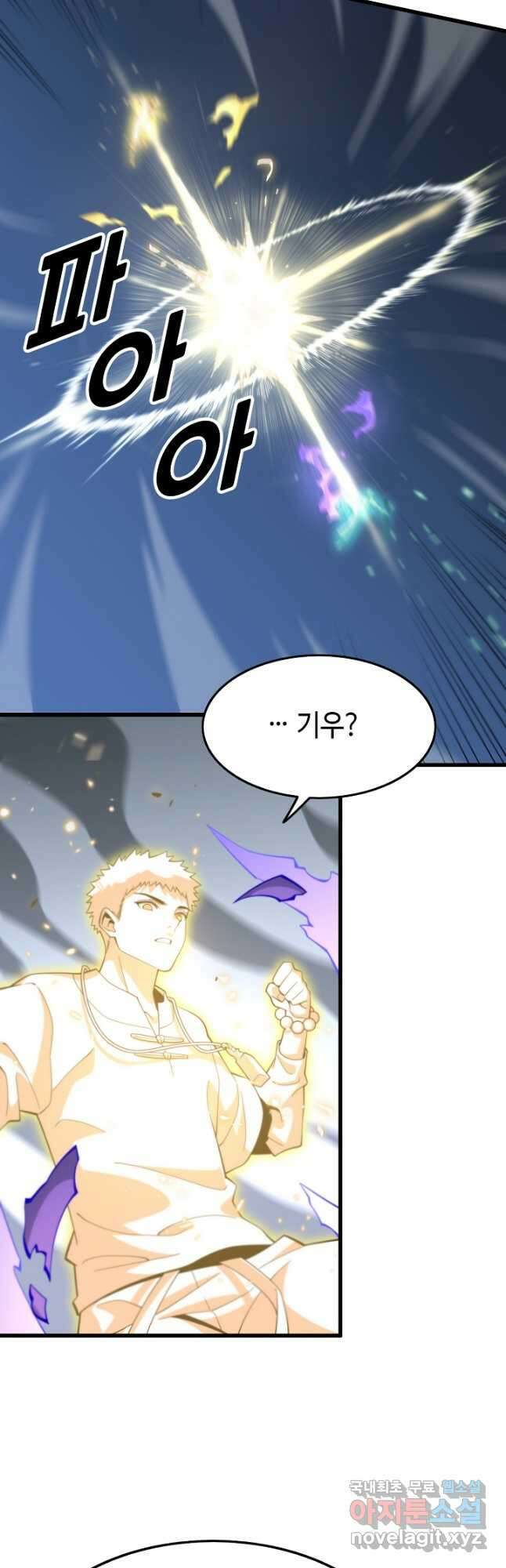 도사님께서 하산하셨다 56화 9