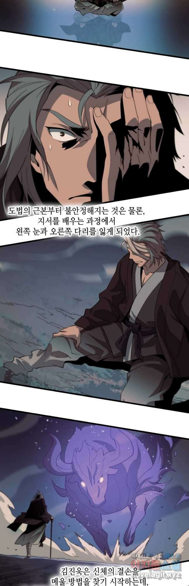도사님께서 하산하셨다 56화 11