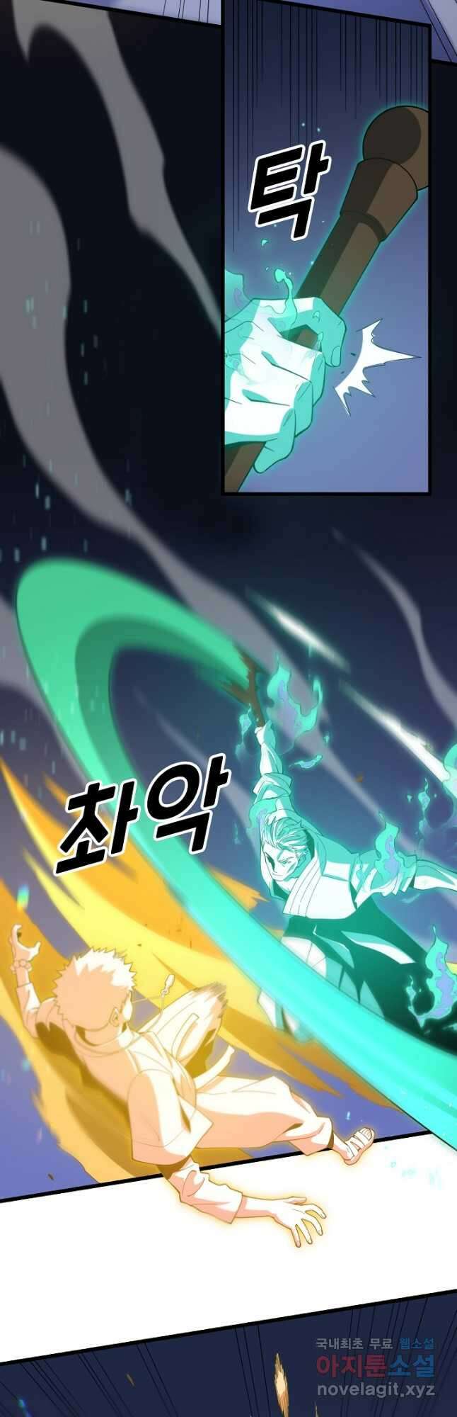 도사님께서 하산하셨다 56화 16