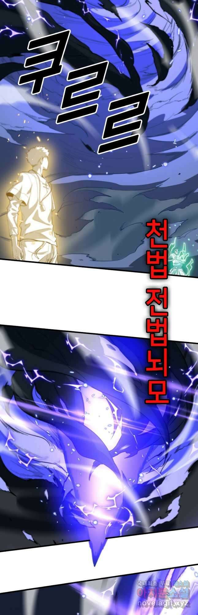 도사님께서 하산하셨다 56화 21