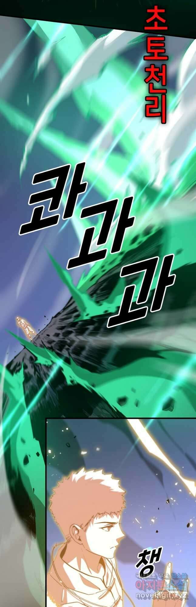 도사님께서 하산하셨다 56화 25