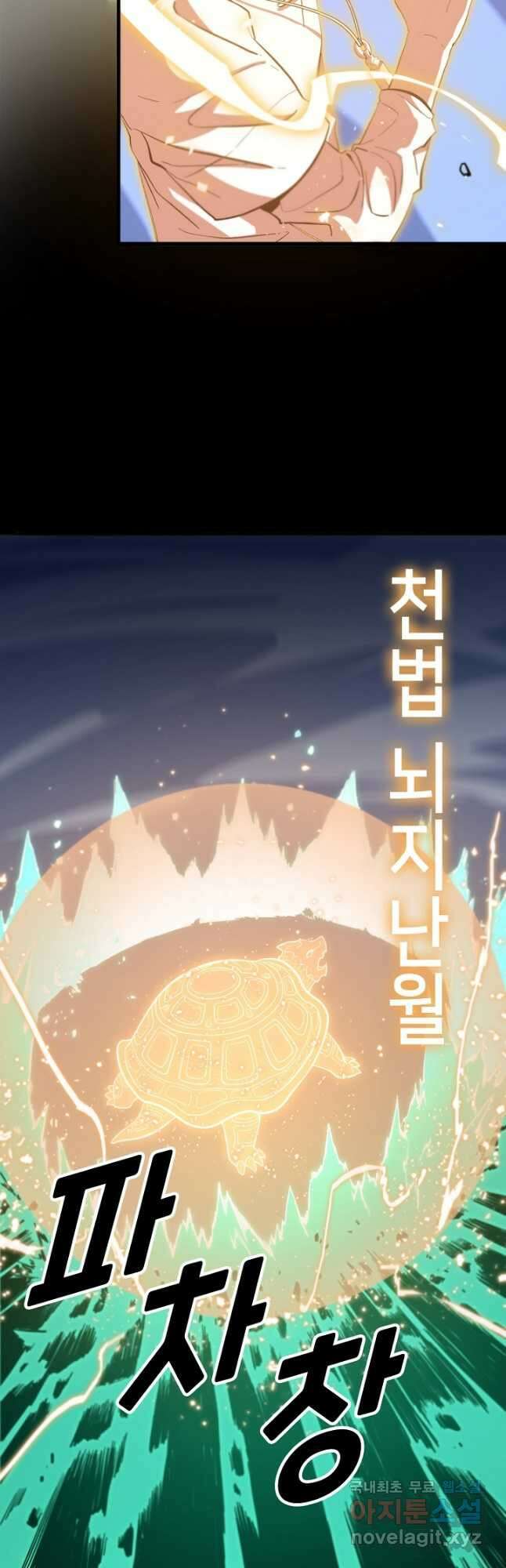 도사님께서 하산하셨다 56화 26