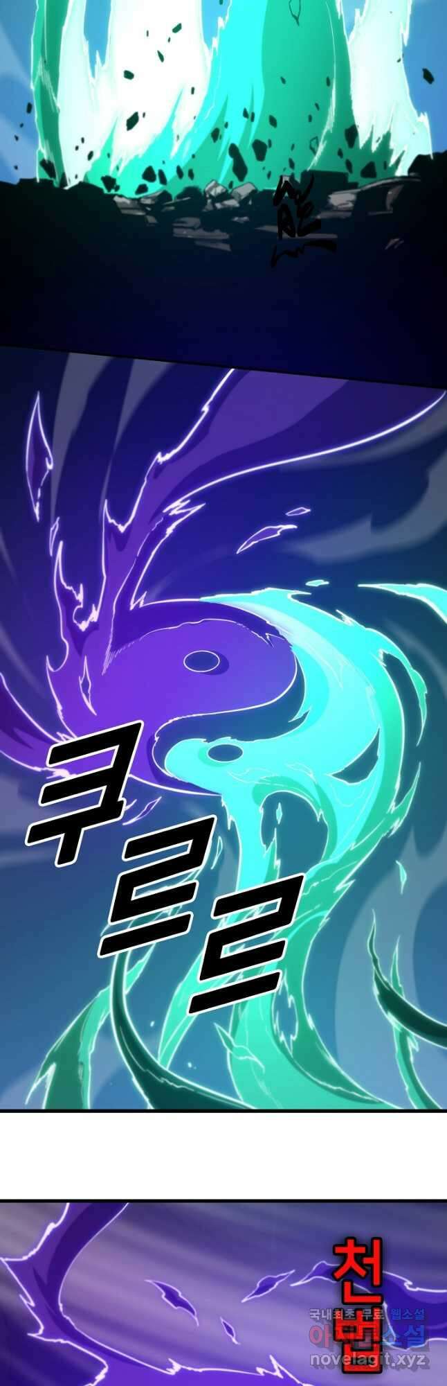 도사님께서 하산하셨다 56화 28