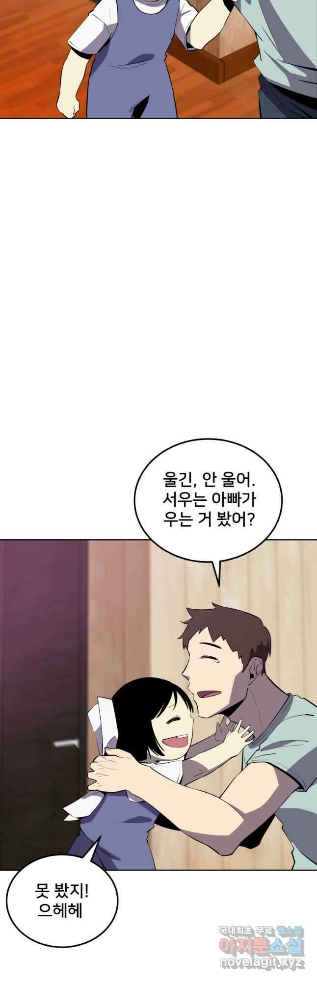 마신은 평화롭게 살고 싶다 36화 4
