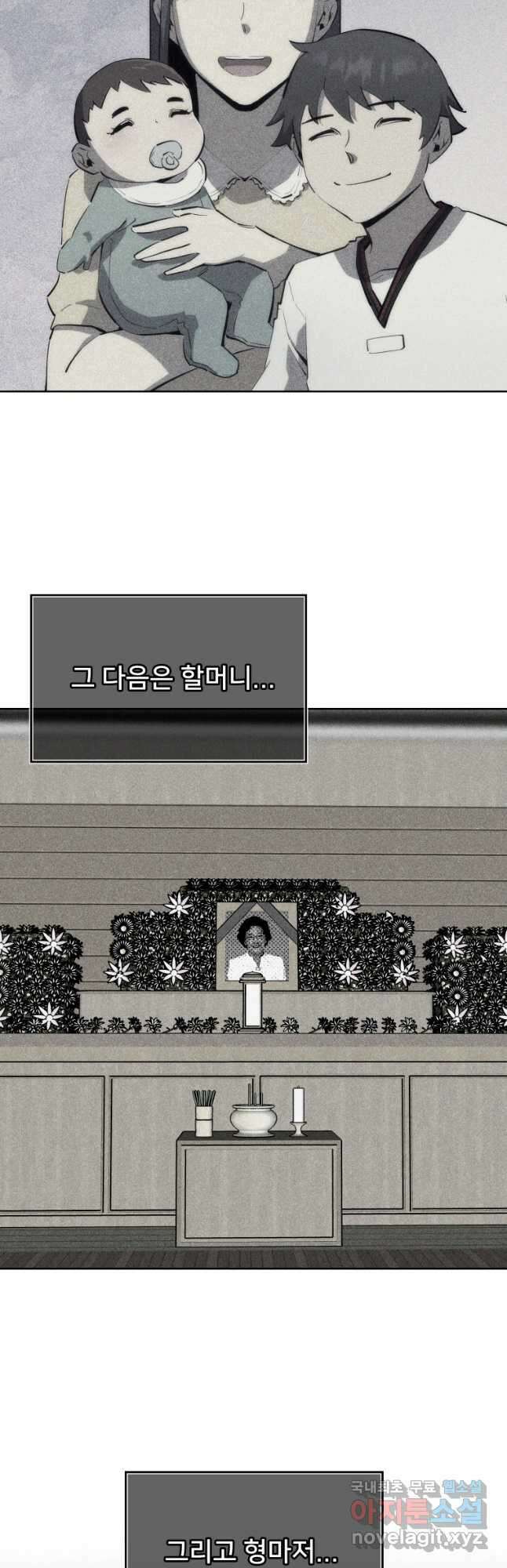 마신은 평화롭게 살고 싶다 36화 7