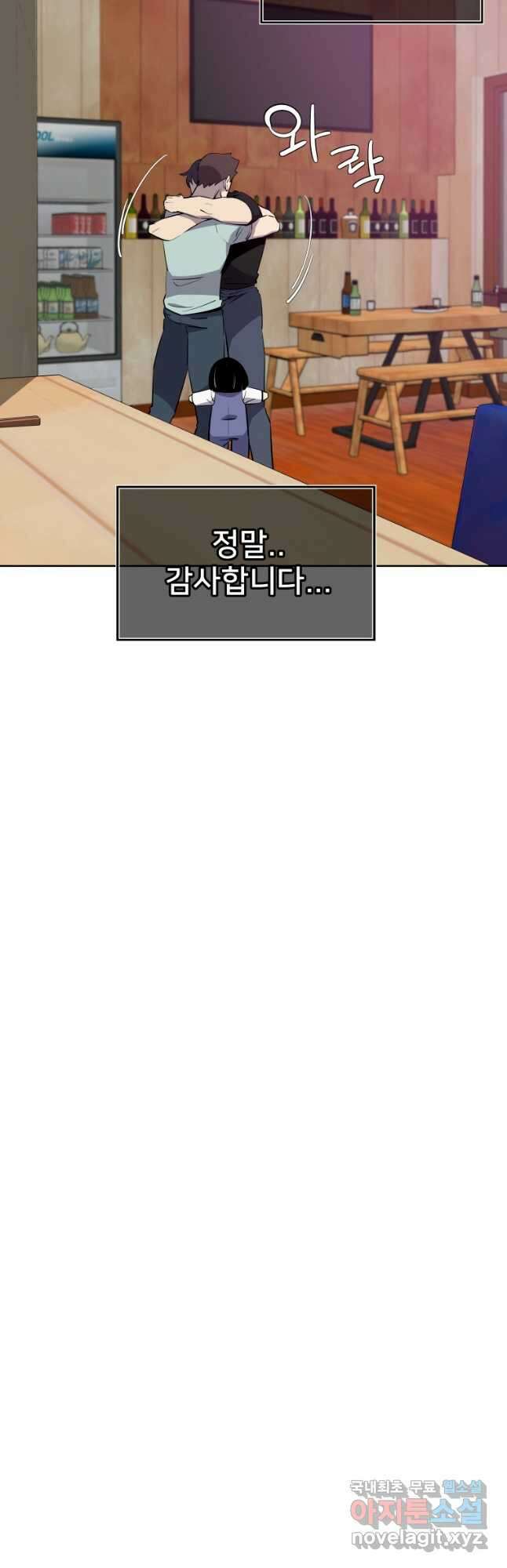 마신은 평화롭게 살고 싶다 36화 11