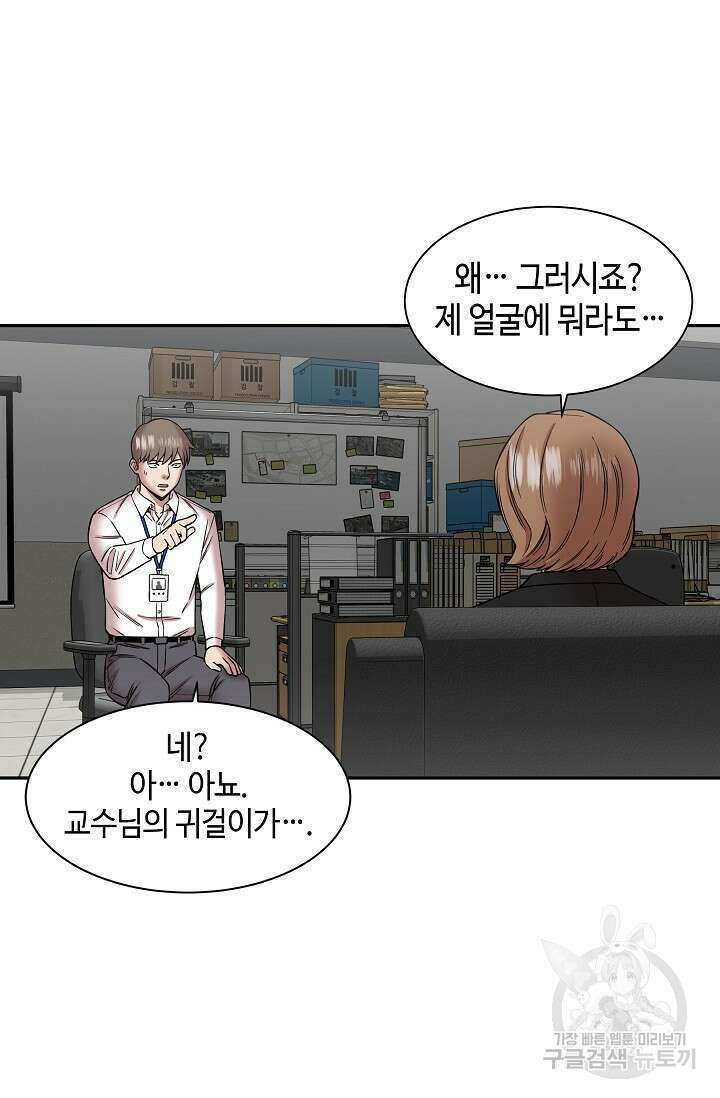 부검의 신 35화 2