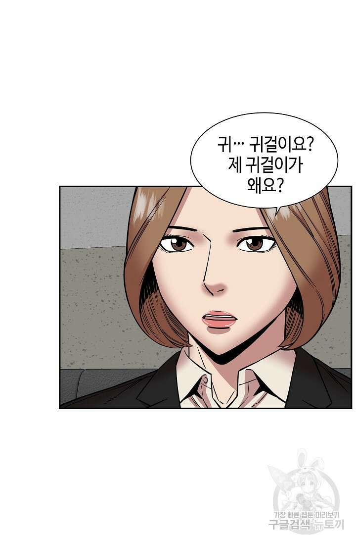 부검의 신 35화 3