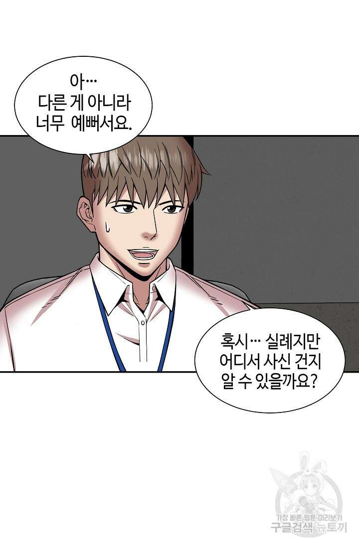 부검의 신 35화 4