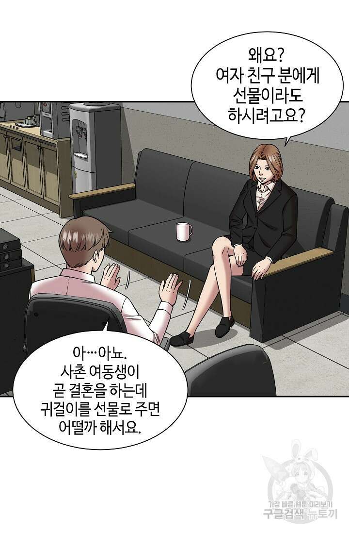 부검의 신 35화 5