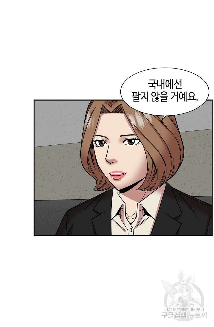 부검의 신 35화 6