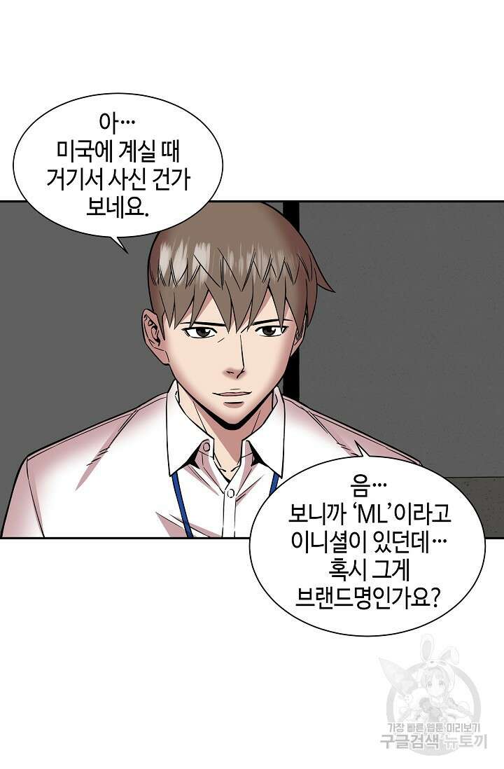 부검의 신 35화 7
