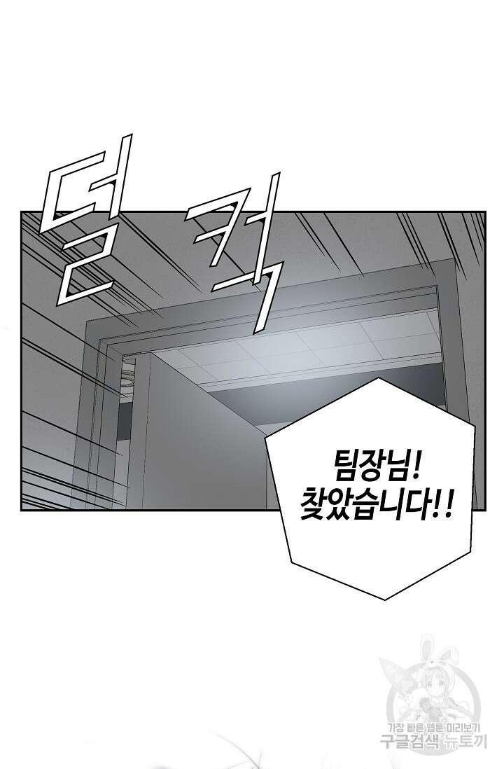 부검의 신 35화 9
