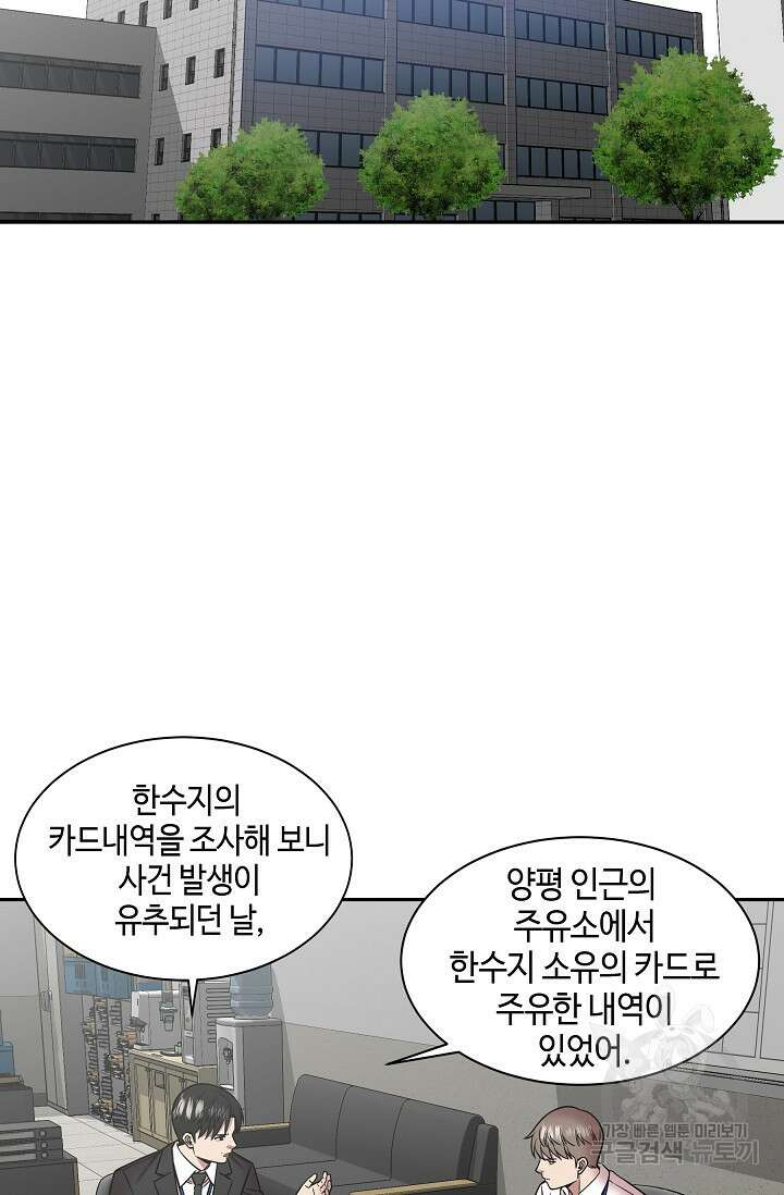 부검의 신 35화 11