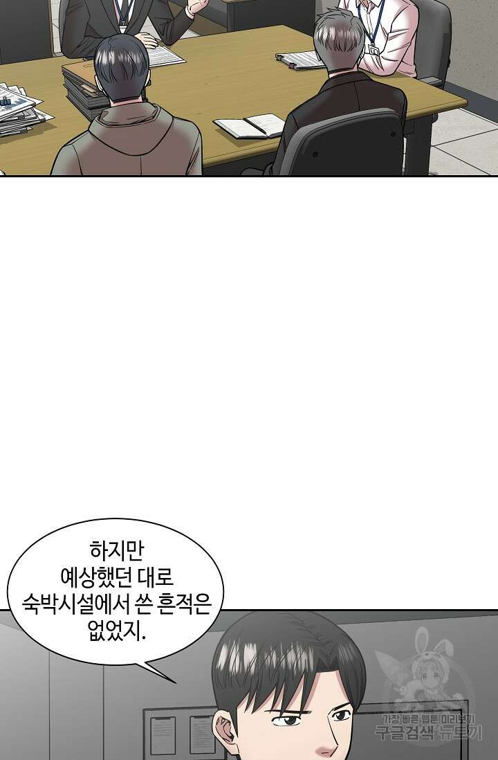 부검의 신 35화 12