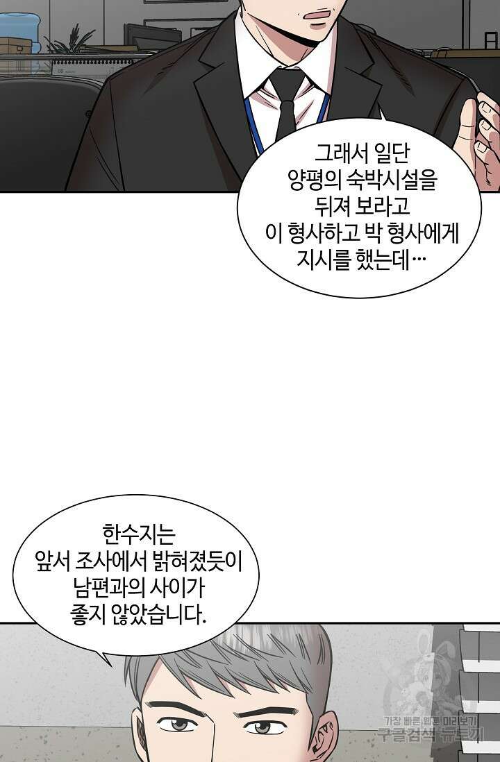 부검의 신 35화 13