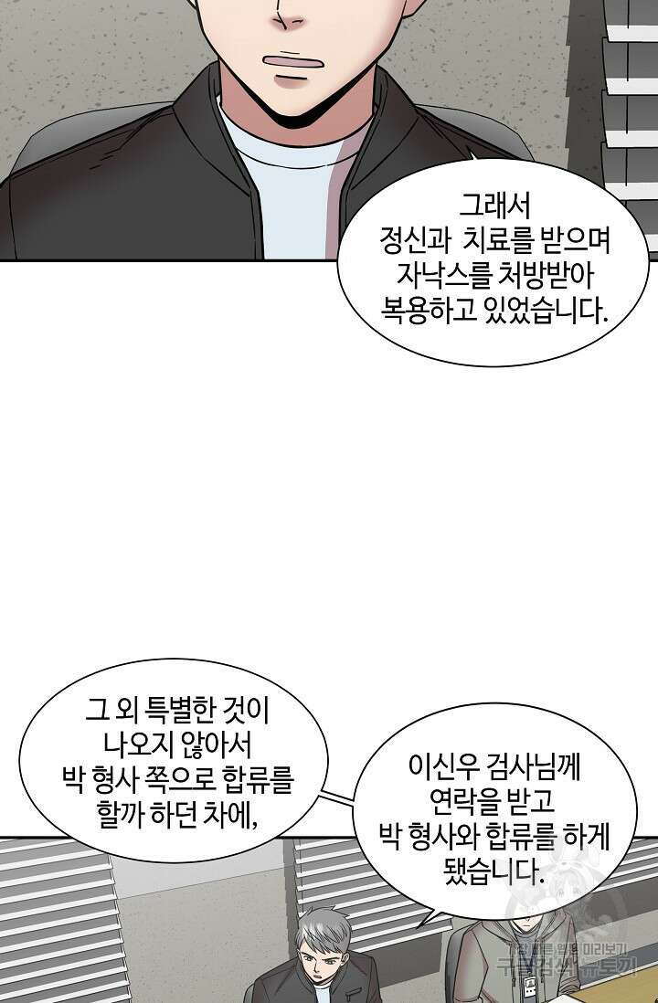 부검의 신 35화 14