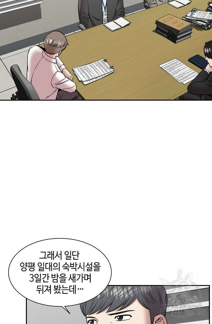 부검의 신 35화 15