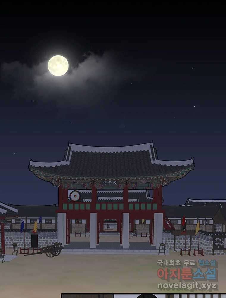 바리공주 244화. 아랑 전설 一 1