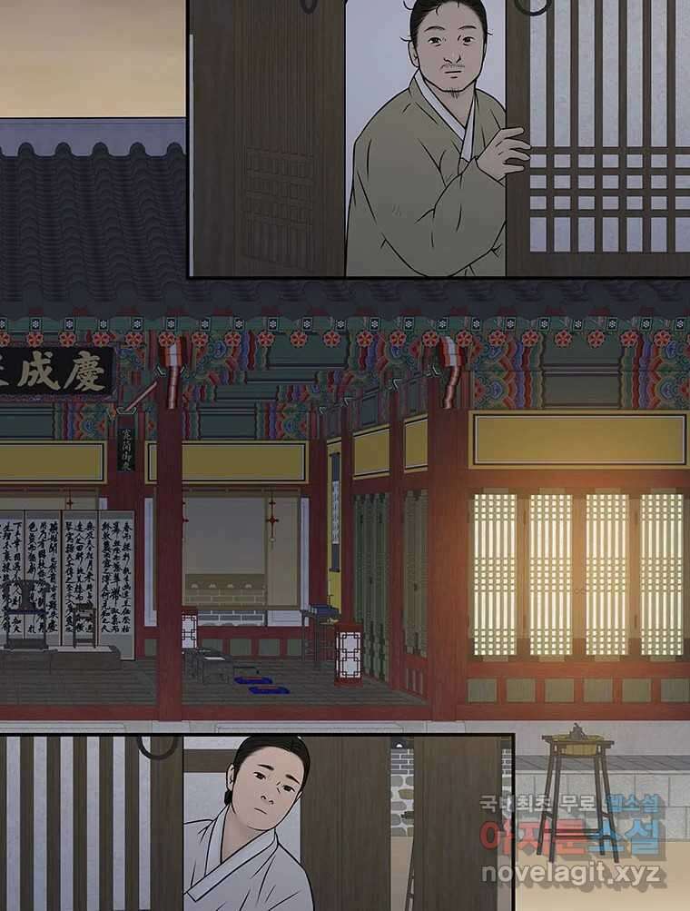 바리공주 244화. 아랑 전설 一 2