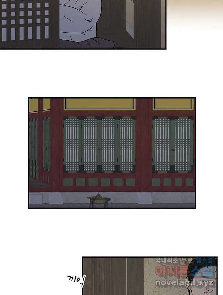 바리공주 244화. 아랑 전설 一 3