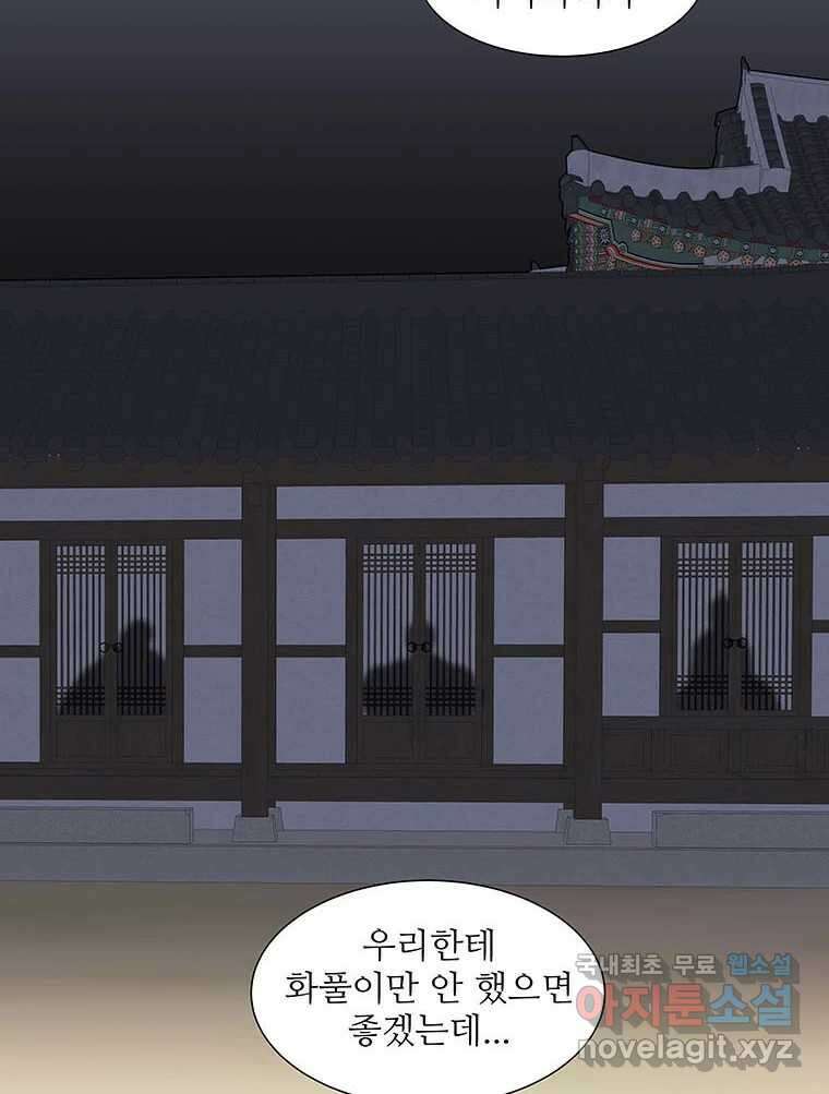 바리공주 244화. 아랑 전설 一 5