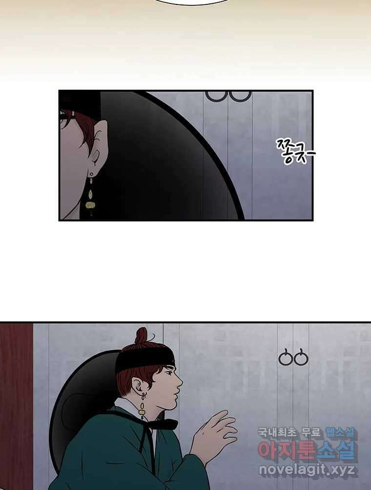 바리공주 244화. 아랑 전설 一 6