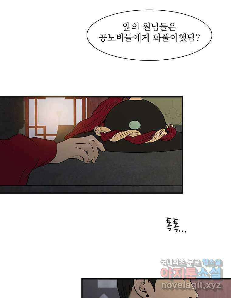 바리공주 244화. 아랑 전설 一 8