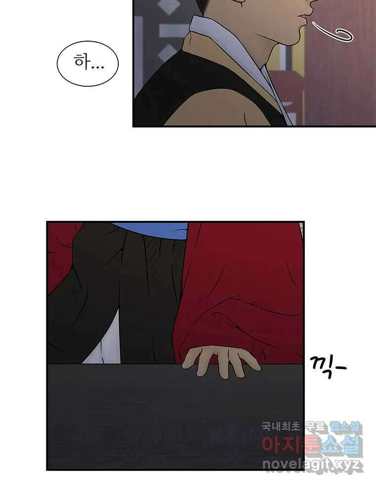 바리공주 244화. 아랑 전설 一 9