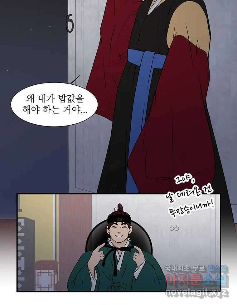 바리공주 244화. 아랑 전설 一 12