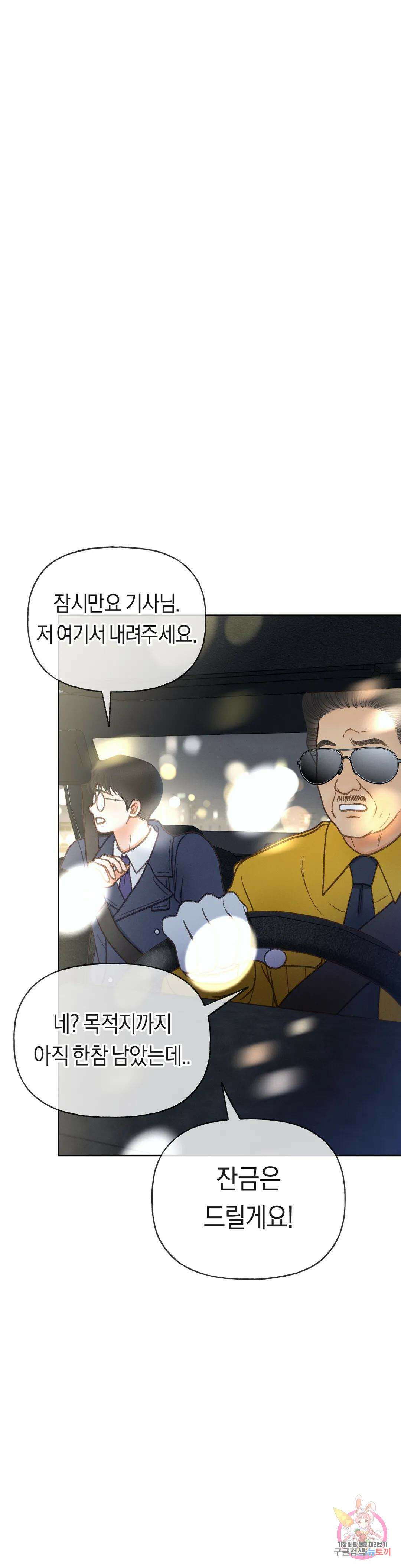 아네모네 극장 59화 1