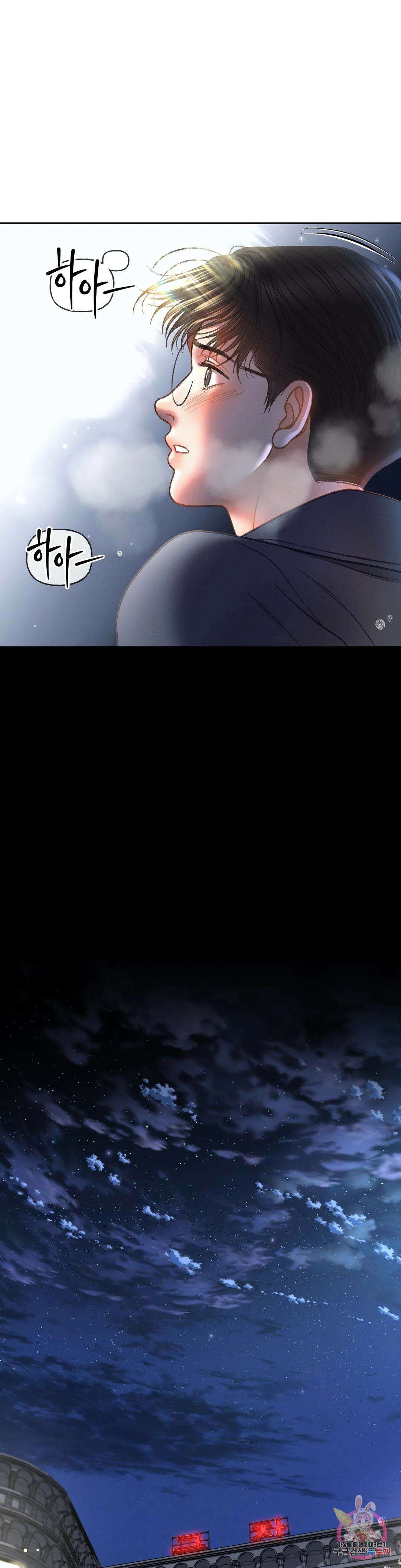 아네모네 극장 59화 3