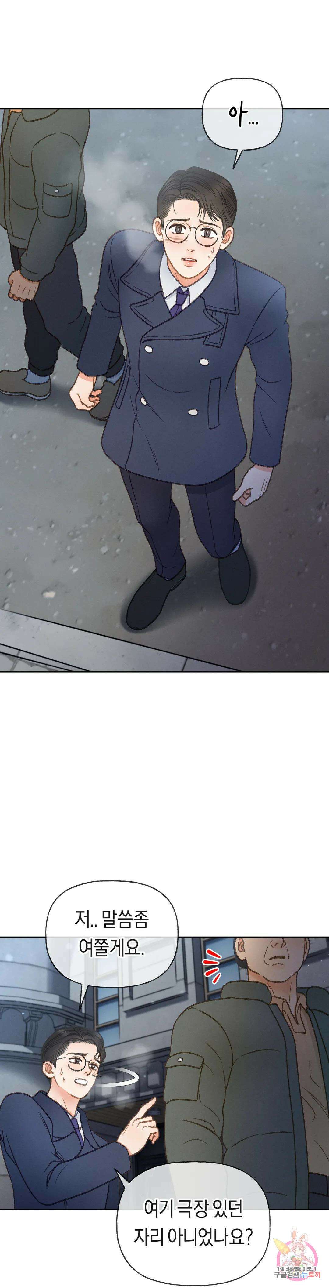 아네모네 극장 59화 6