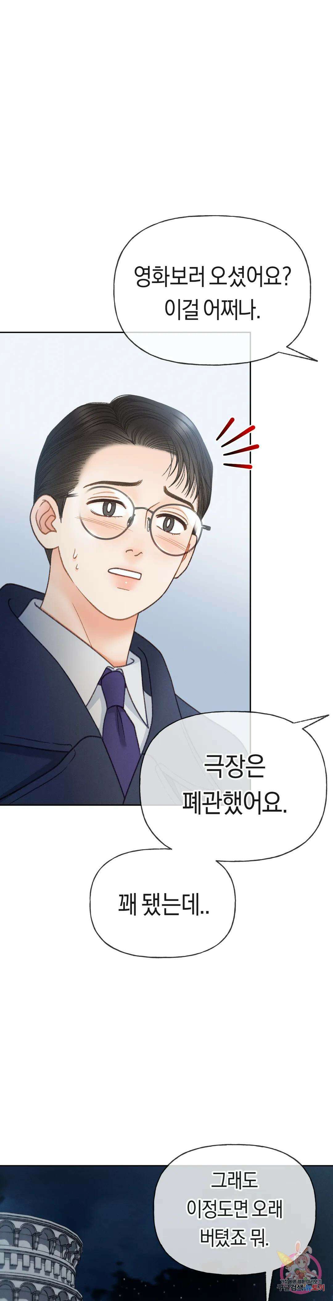 아네모네 극장 59화 7