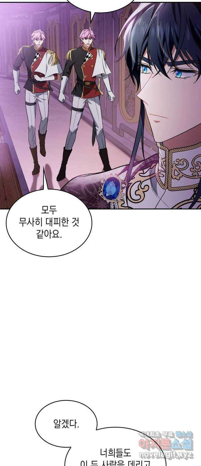 멜빈이 그들에게 남긴 것 43화 7