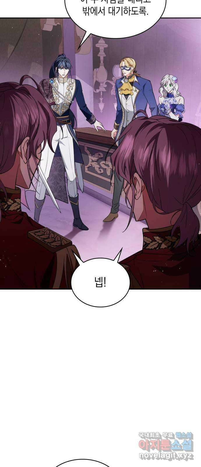 멜빈이 그들에게 남긴 것 43화 8
