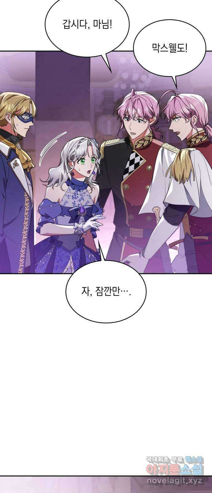 멜빈이 그들에게 남긴 것 43화 9