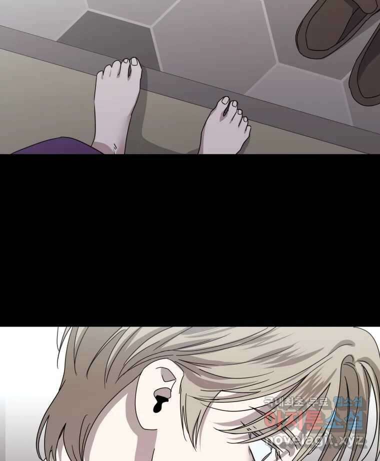네가 죽은 세계의 나 39화 5