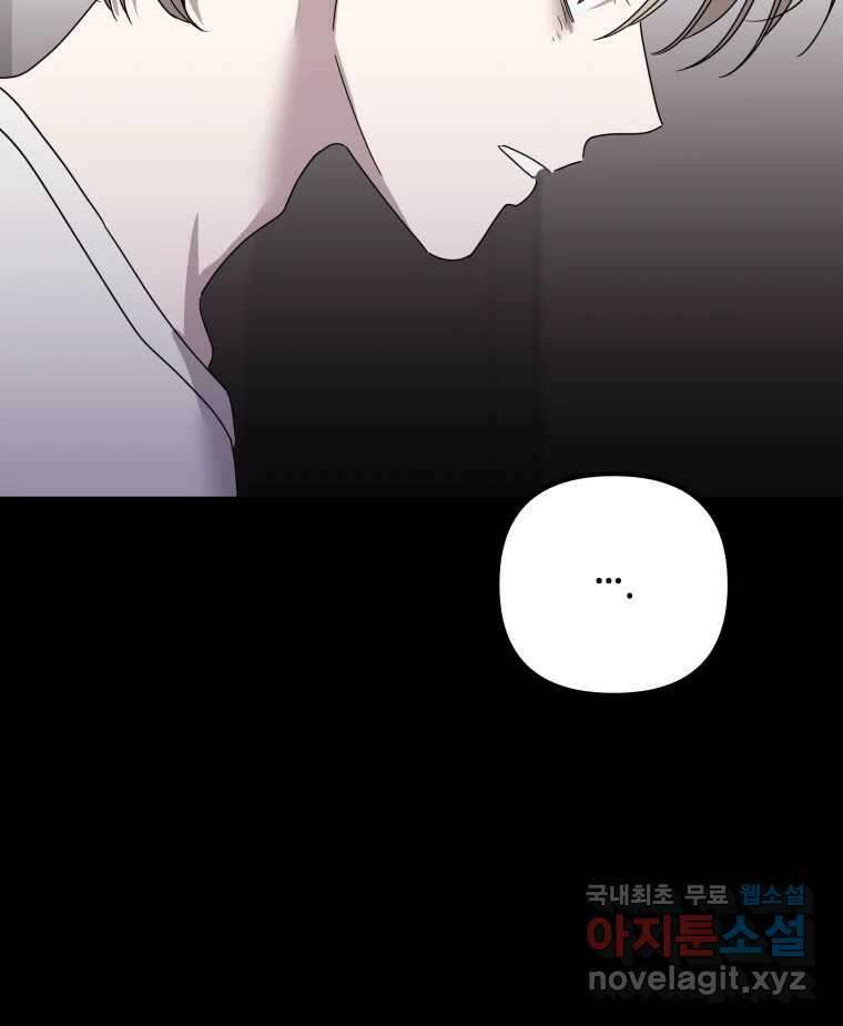 네가 죽은 세계의 나 39화 6