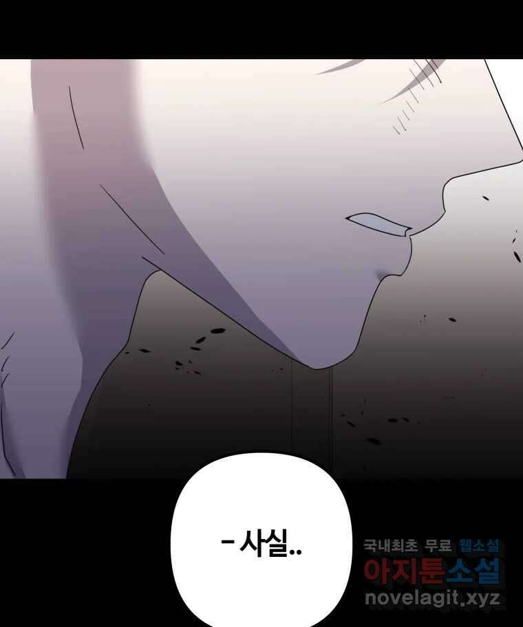 네가 죽은 세계의 나 39화 7