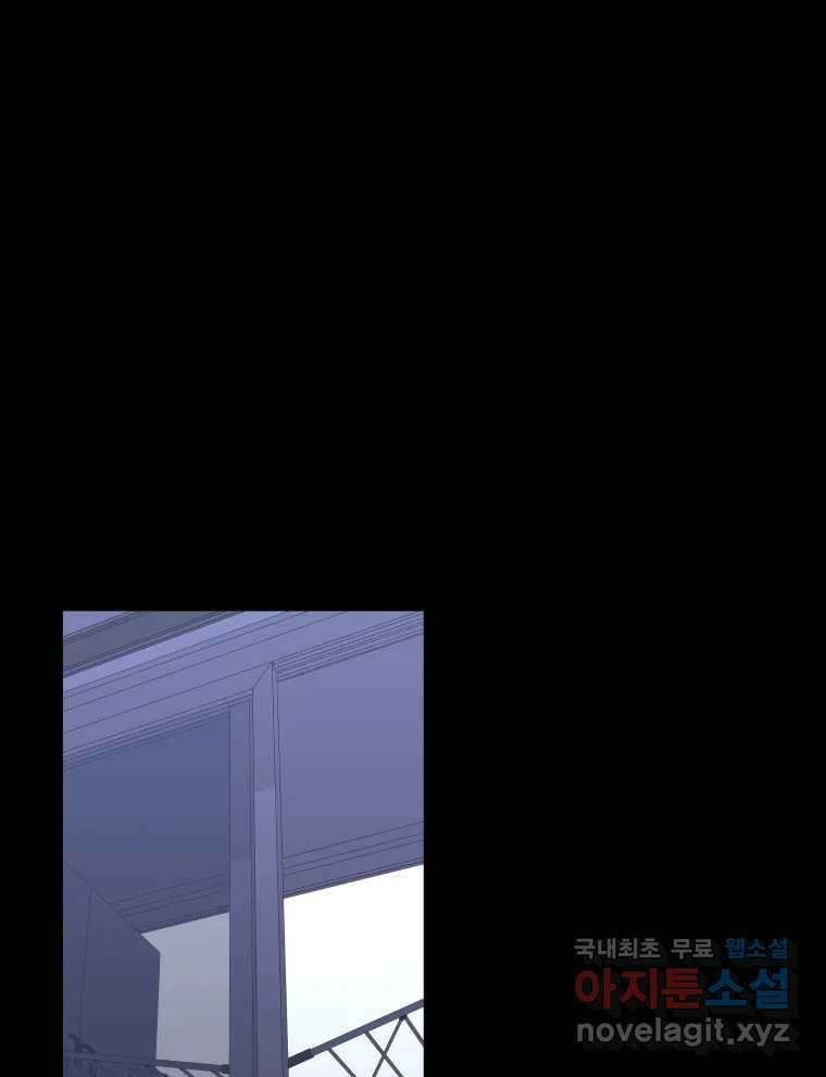 네가 죽은 세계의 나 39화 13